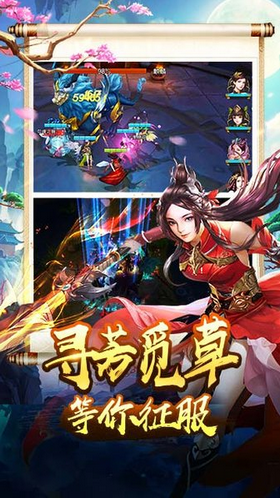 三国美人传图2