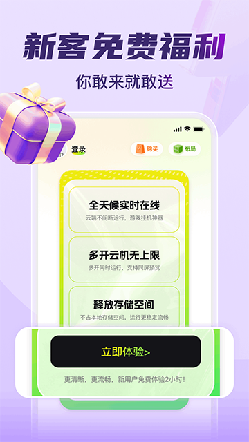 嗖嗖云最新免费版图2: