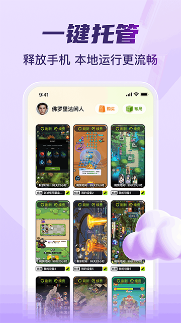嗖嗖云最新免费版图3: