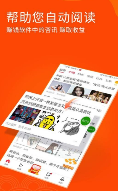 阅读助手