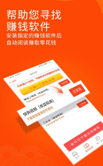 阅读助手
