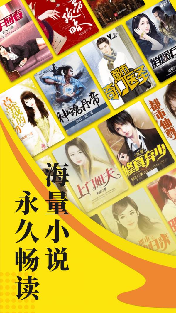 免费小说阅读星安卓版
