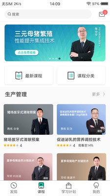 养猪学习院原版图4
