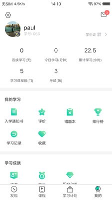 养猪学习院原版图1