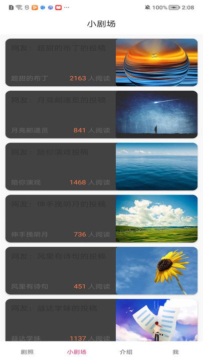 东梨短剧