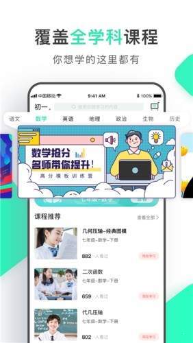 初中学习脑力训练最新图2