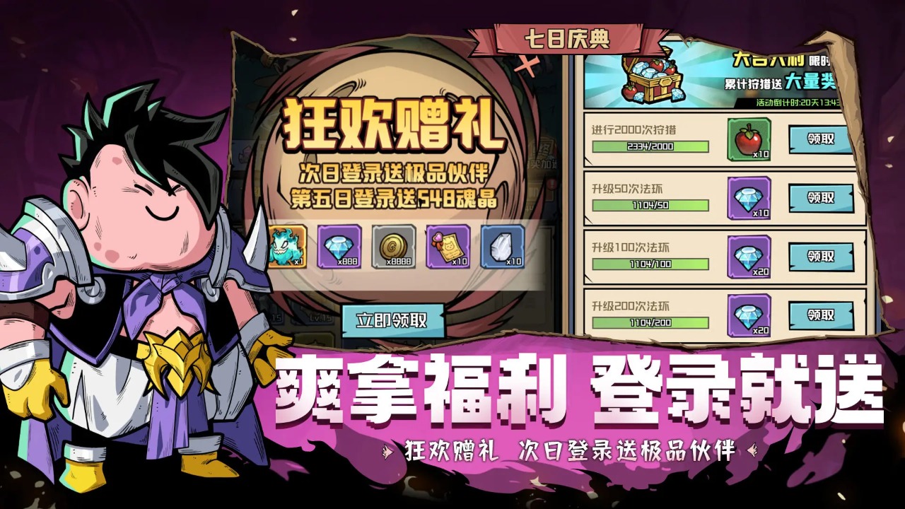 梦想猎人游戏正版图3