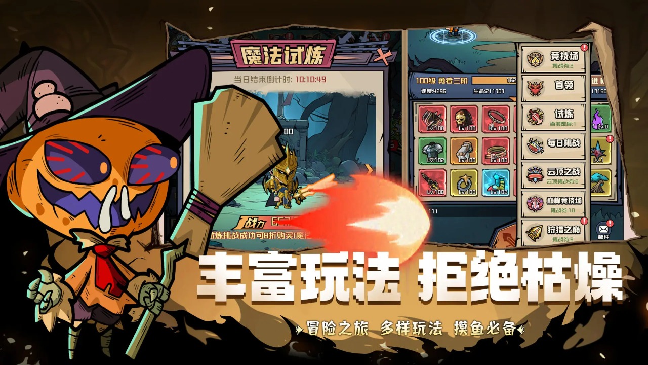 梦想猎人游戏正版图2