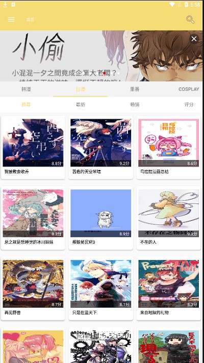 宝岛漫画免费原版3