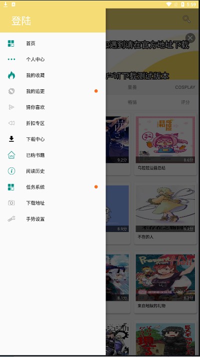 宝岛漫画免费原版1