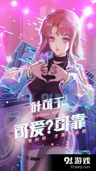 出道拜托了图2