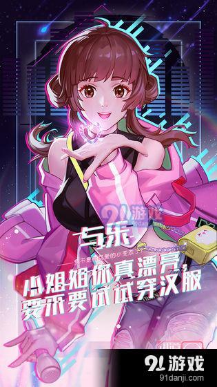 出道拜托了图1