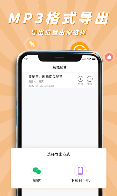 南瓜配音-图3