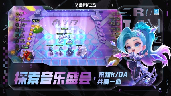 金铲铲之战S14版图3
