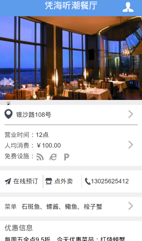 嵊泗交通旅游