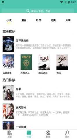 公主追剧原版图3