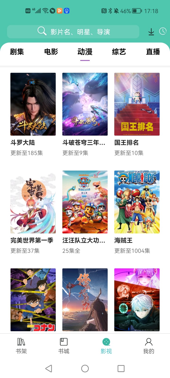 公主追剧原版图2