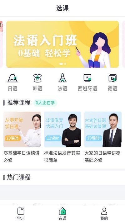 新言网校官方版图1