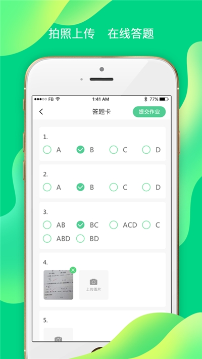 小七学伴手机版图1