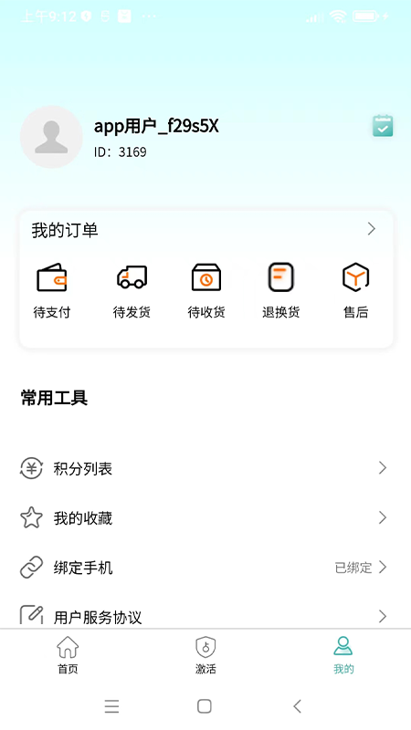 四海云游手机最新版图3