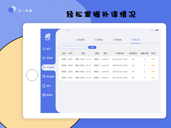 三一外语