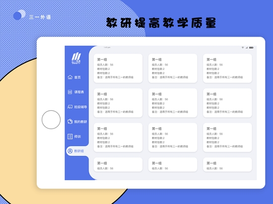 三一外语