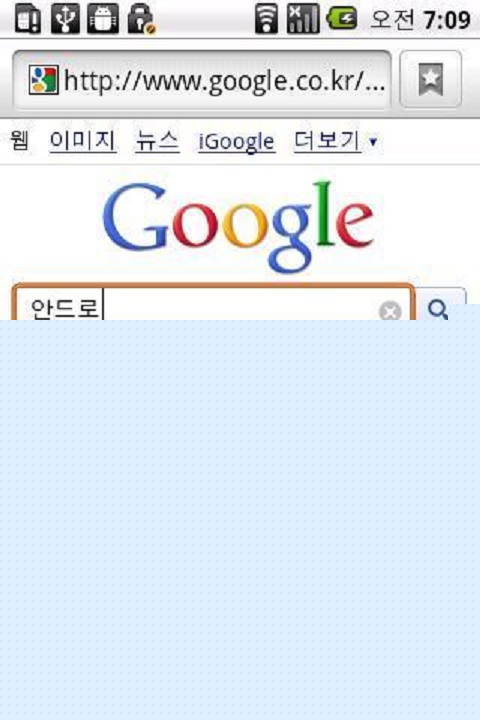 Google韩语输入法最新免费版图1