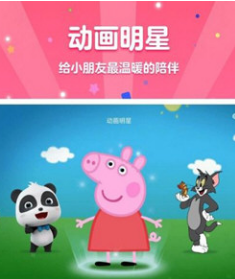 CIBN酷喵少儿(CIBN酷喵少儿电视节目)无广告版图2
