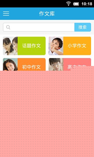 乐乐作文官方最新版图2