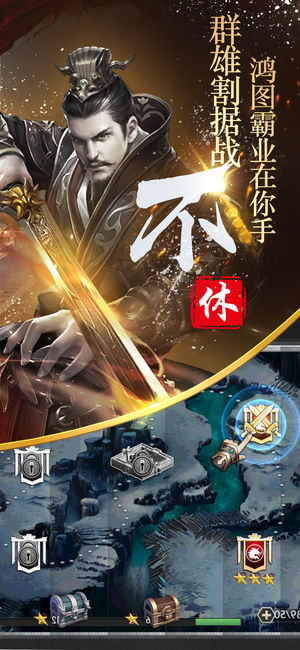 隋唐英雄传手机版图1