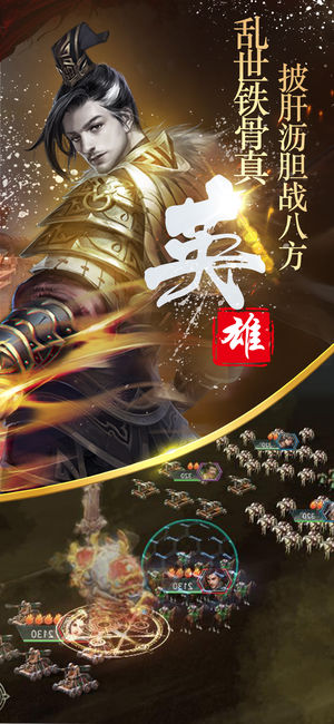 隋唐英雄传手机版图2