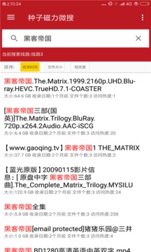 种子磁力微搜图2