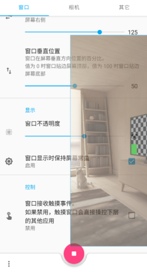 窗口相机最新版(2)