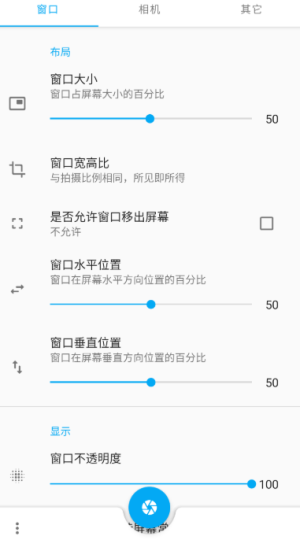 窗口相机最新版(1)