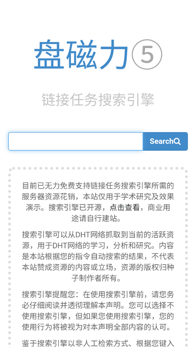 bt磁力猪官方最新版(1)