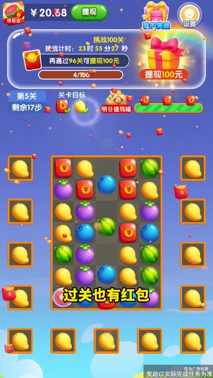 开心西瓜消消乐