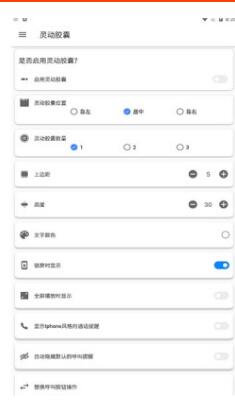 灵动胶囊