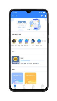 爱突破口语最新免费版图1