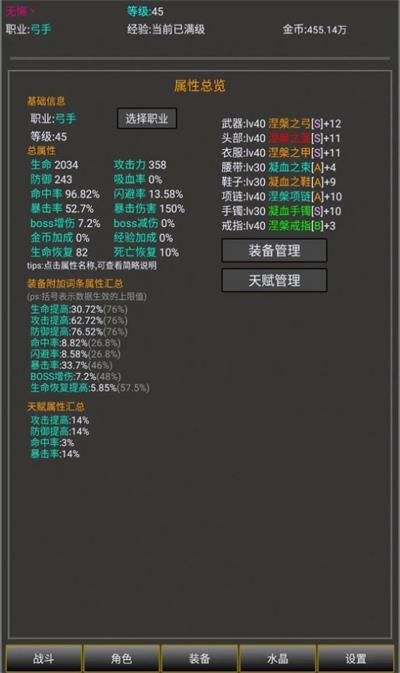 勇者的成长之路手机版(1)