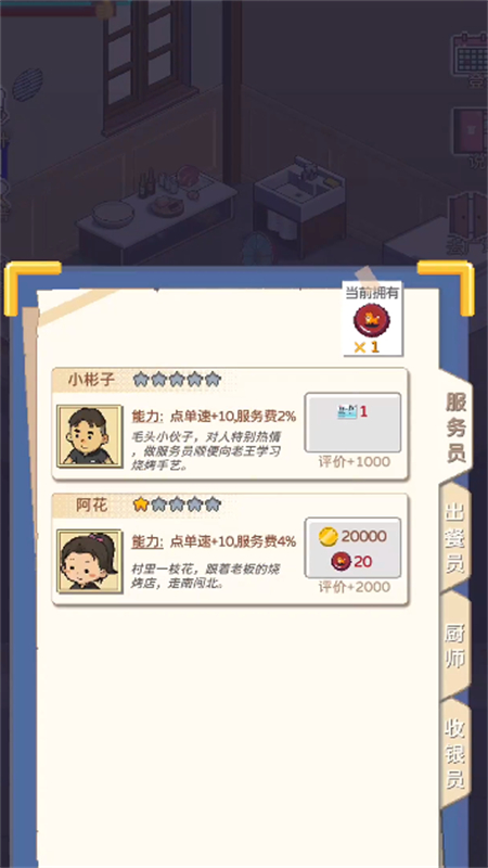 深夜的烧烤店(2)