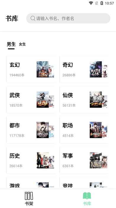 书香仓库免费版截图4