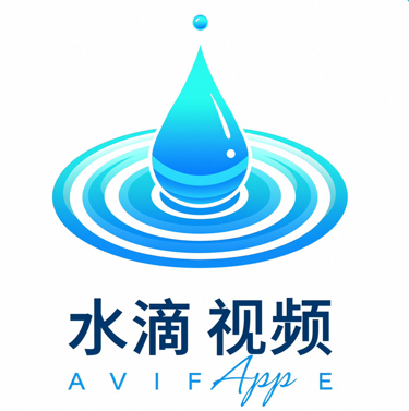 水滴视频手机正版