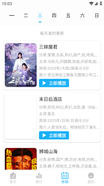 水滴视频手机正版图2