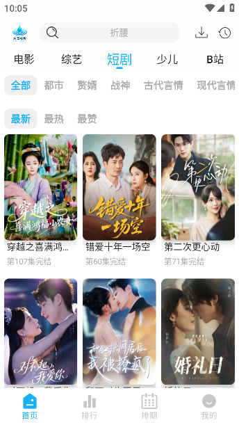 水滴视频手机正版图3