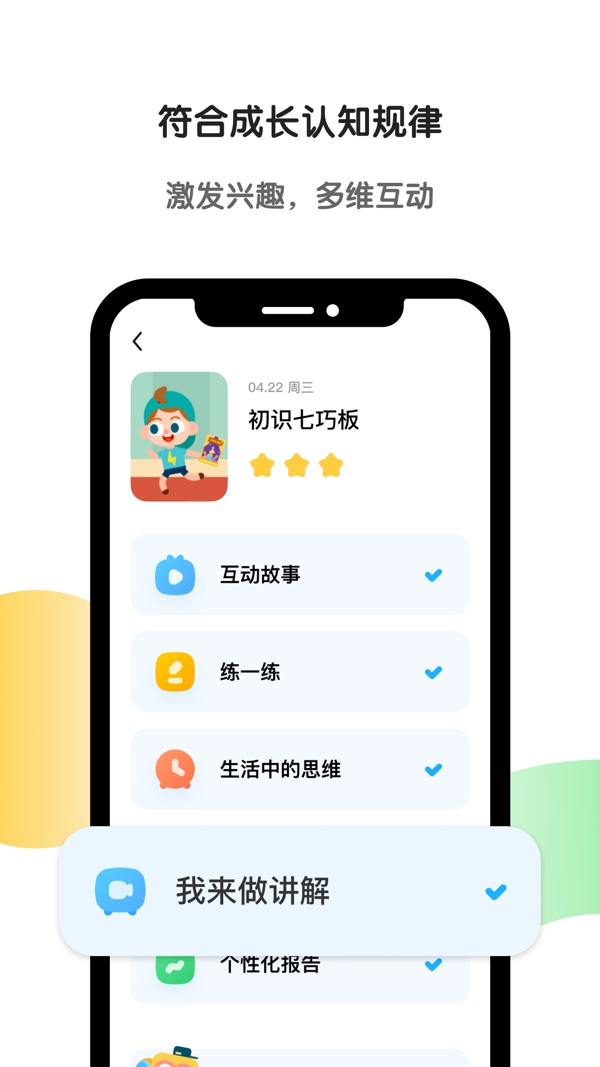斑马英语安卓直装版