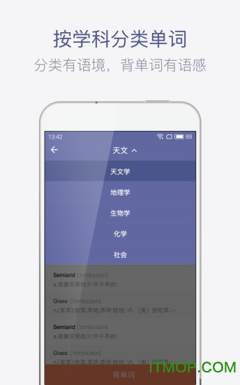 托福词汇速记(便捷词汇记忆工具) 手机免费版
