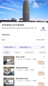 出行家旅行官方最新版图2