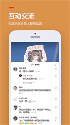 233乐园模拟器最新版图2