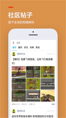 233乐园模拟器最新版图3