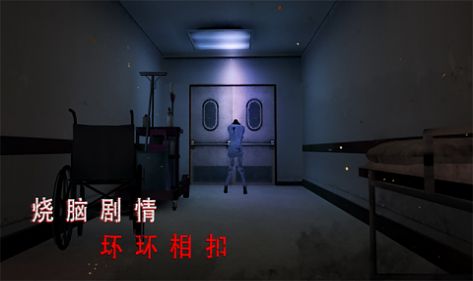 灵异校园事件游戏图1